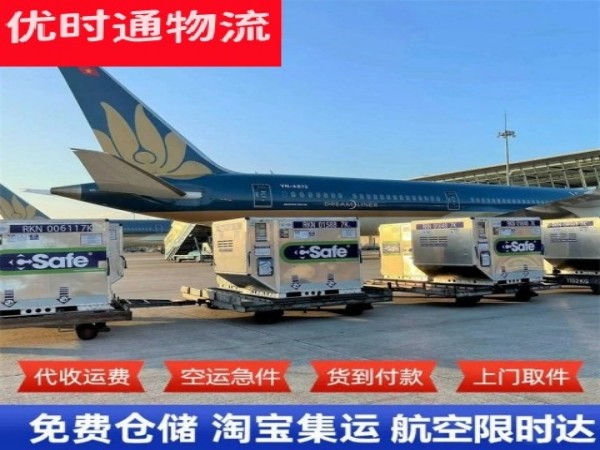 绿园区到太原空运加急专线